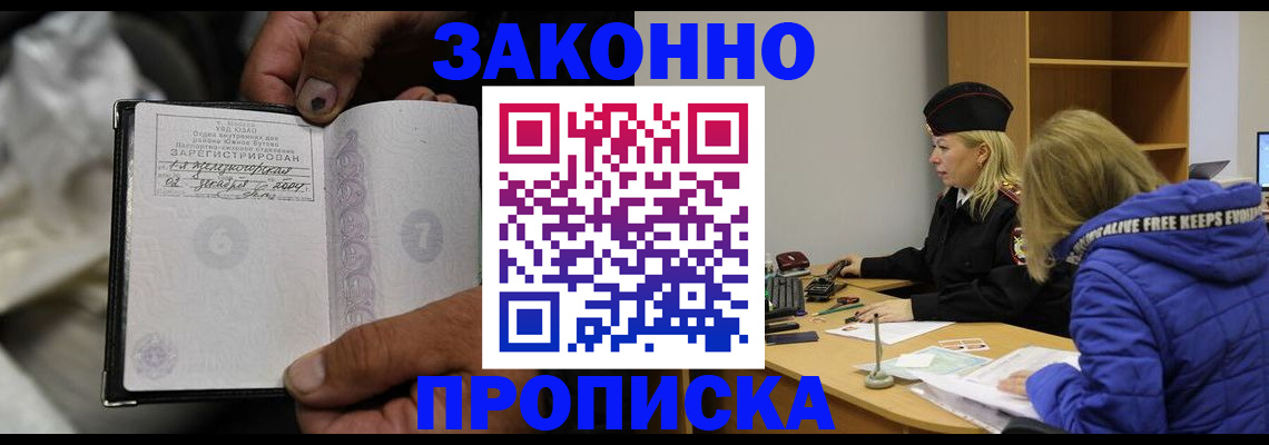 временная регистрация поиск в Гае