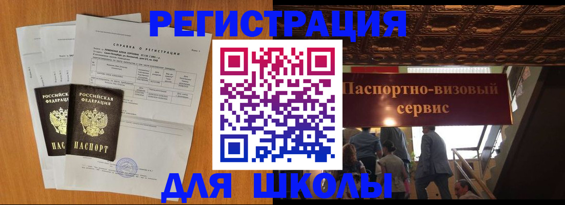 временная регистрация адрес в Гае