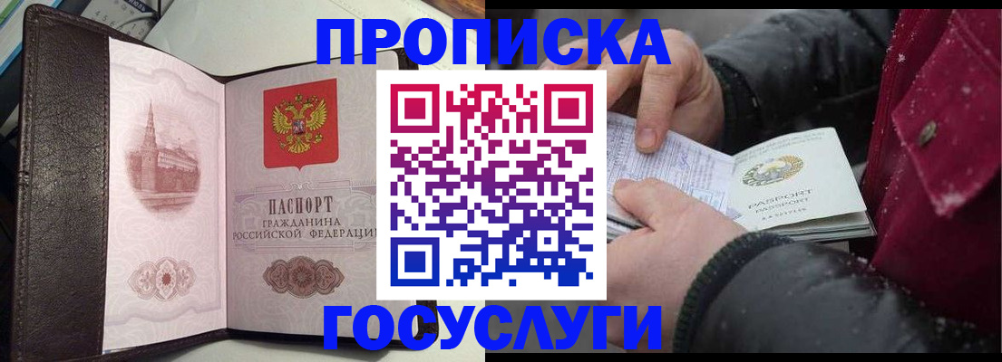 миграционный учет в Гае