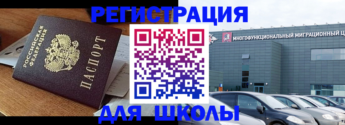 временная регистрация 2025 в Гае