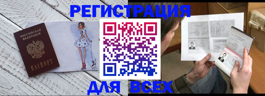 временная регистрация гарантия в Гае