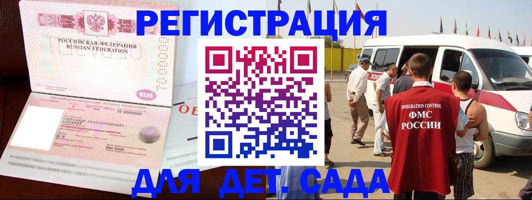 временная регистрация госуслуги в Гае
